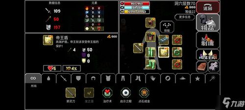 魔法洞穴2三周目攻略分享 魔法洞穴2三周目攻略分享