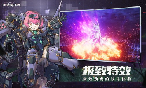 机动战姬聚变:如何获取锻素结晶? 机动战姬聚变:如何获取锻素结晶?