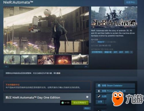 《燕云十六声》Steam版解锁国区