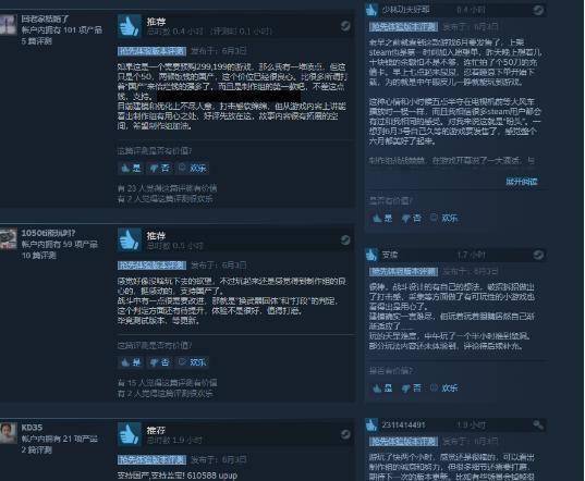 《燕云十六声》Steam版解锁国区