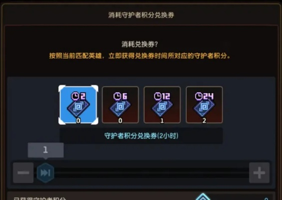 坎公骑冠剑守护者等级提升攻略