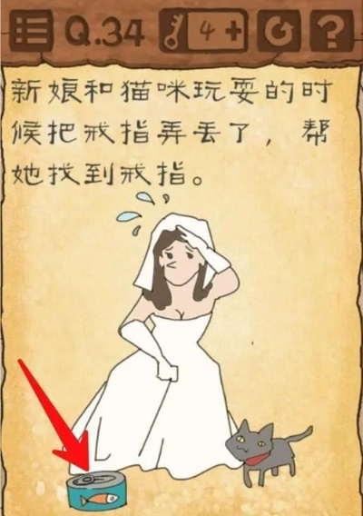 烧脑大师第4关攻略：巧妙破解整蛊谜题