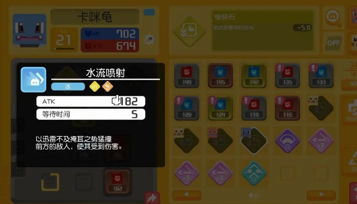 宝可梦卡咪龟技能搭配攻略