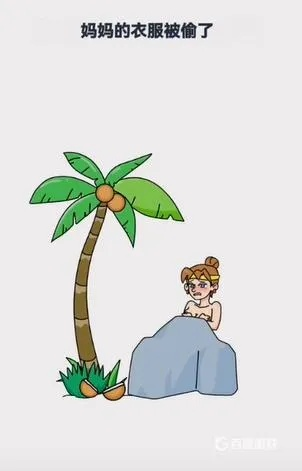 烧脑大师母亲节快乐第12关攻略：妈妈衣物失窃