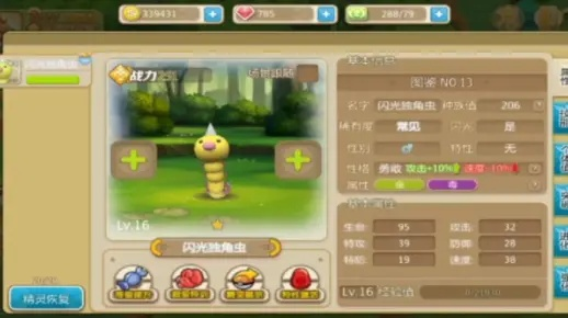 宝可梦独角虫技能搭配攻略