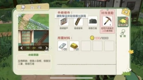 小森生活点赞家园技巧，好友点赞秘籍