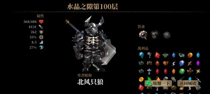 暗魔领主冰盾流攻略：武器玩法核心技巧