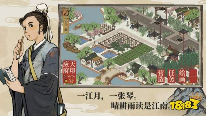 江南百景图丘处机获取攻略