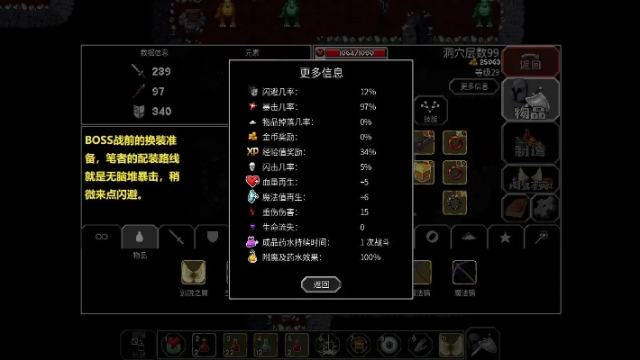 魔法洞穴2附魔药水叠加技巧
