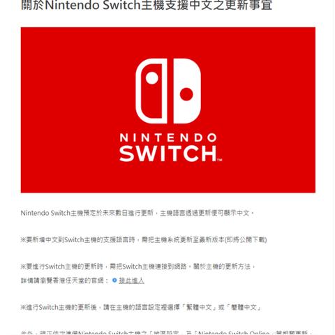 Switch 2热销！官网崩溃，任天堂诚挚道歉