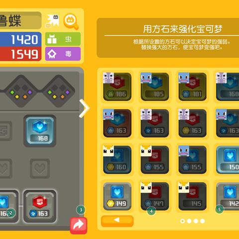 宝可梦探险方石挑战玩法攻略