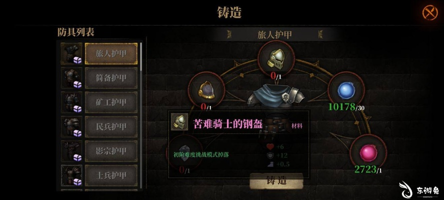 暗魔领主大锤武器攻略