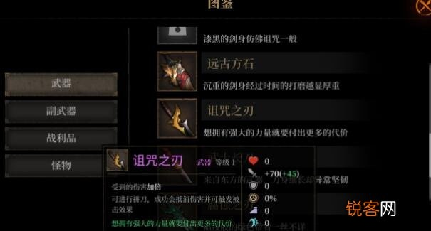 暗魔领主长刀攻略：武器玩法核心技巧