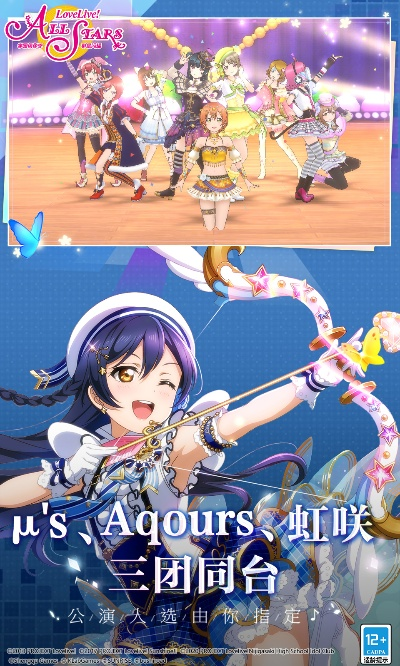 学园偶像季群星闪耀突破界限