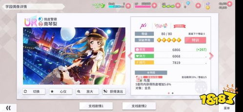 学园偶像季群星闪耀黑屏闪退处理