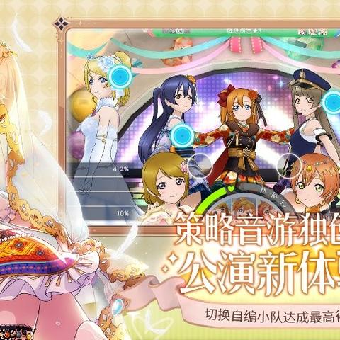 学园偶像季群星闪耀编队攻略