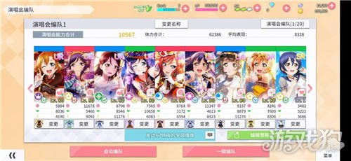 学园偶像季群星闪耀技能获取攻略