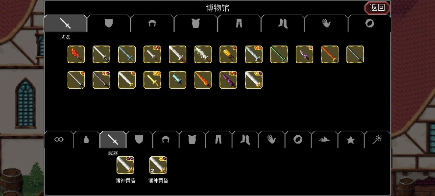 魔法洞穴2博物馆掉落道具一览