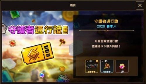 坎公骑冠剑守护者积分获取攻略