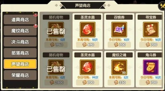 基于誓灵属性提升奇物挑选指南