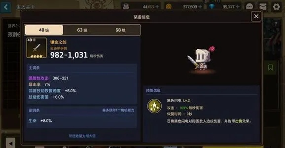 坎公骑冠剑超级拳套获取攻略