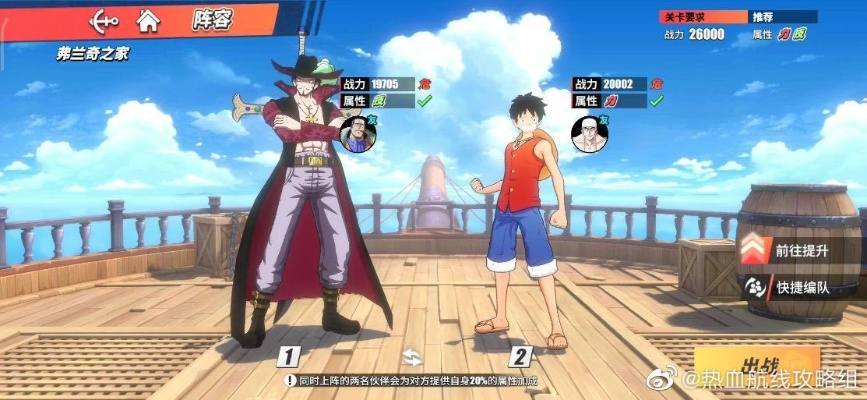 航海王热血航线21-2副本通关技巧