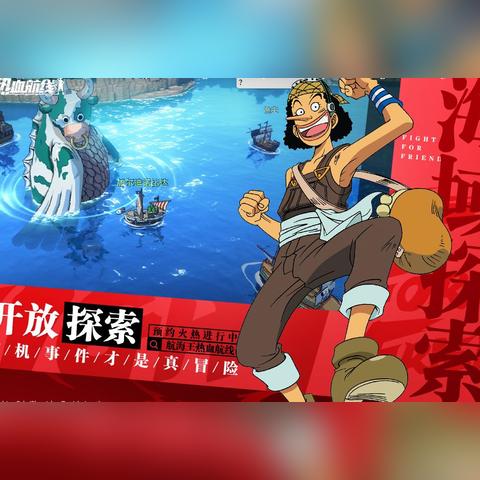 航海王热血航线40-5副本通关技巧