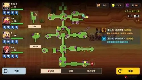 坎公骑冠剑首映关卡攻略分享