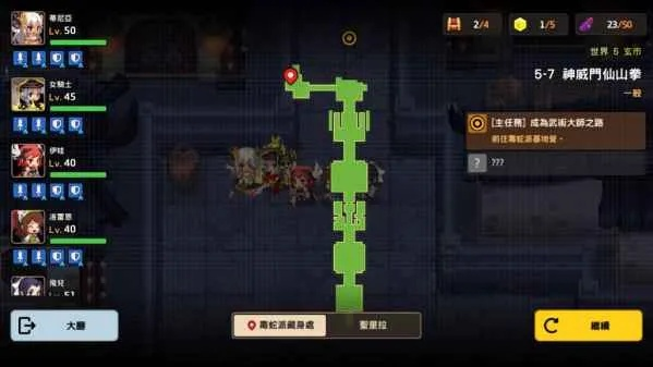 坎公骑冠剑首映关卡攻略分享