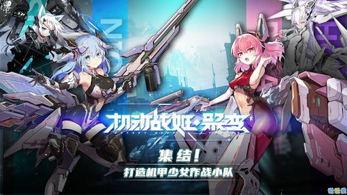 机动战姬聚变补给系统使用指南