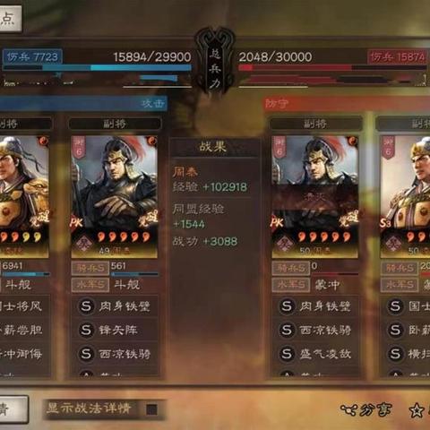 三国志幻想大陆凌统最佳搭档