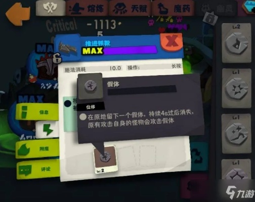 独奏骑士196层攻略分享