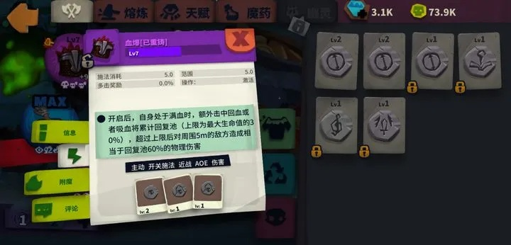 独奏骑士血盾悬浮流玩法攻略