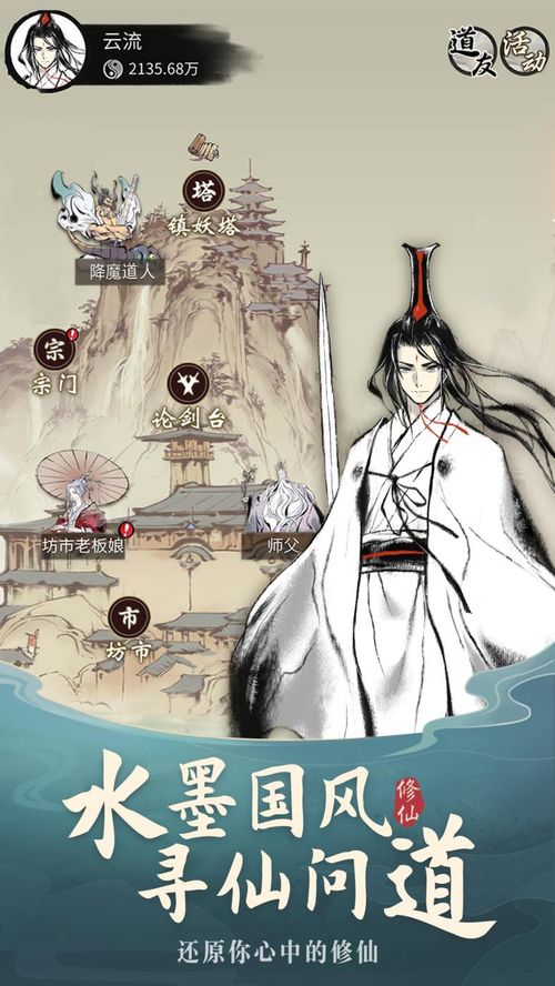 一念逍遥，神咒威猛