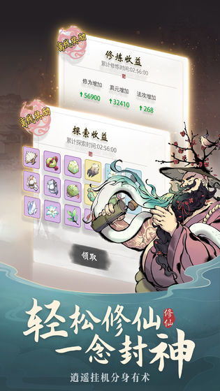 一念逍遥龙御术，技能强度解析