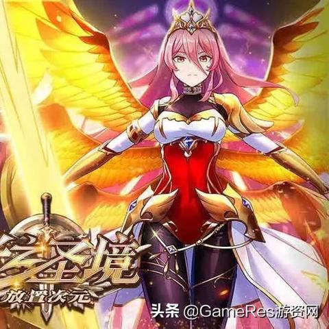 清新日系《光之圣境放置次元》佛系保肝