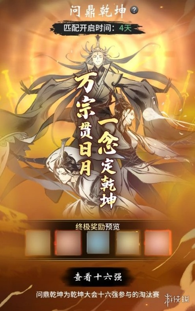 一念逍遥太一神光技能强度解析