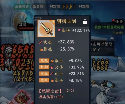 一念逍遥八荒互刷技巧，八荒互刷秘籍