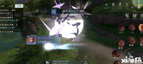 天涯明月刀心意双环奇遇任务攻略