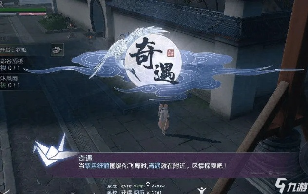 天涯明月刀孤鸾长鸣奇遇任务攻略