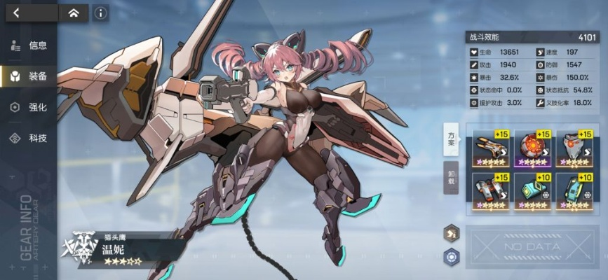 《机动战姬聚变》初始号刷法攻略