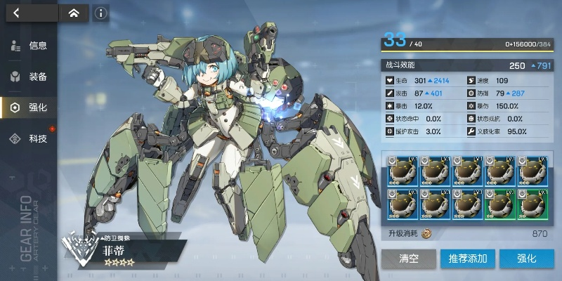 《机动战姬聚变》初始号刷法攻略