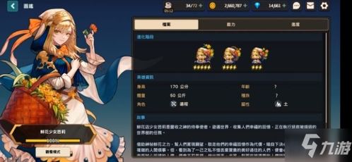 坎公骑冠剑尤金抽取推荐？攻略解析