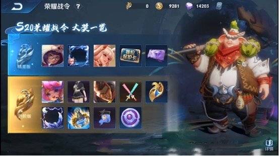 影之刃3山野悬赏战令值不值