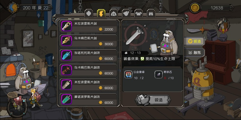 斯特恩大陆黑市材料购买指南