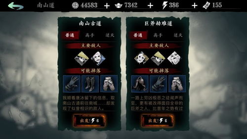 影之刃3山鬼谣评测：传说刻印解析