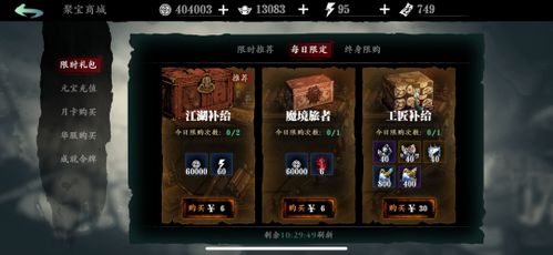 影之刃3山鬼谣评测：传说刻印解析