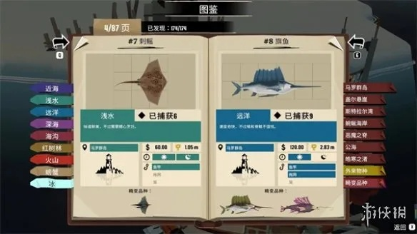 斯特恩大陆金枪鱼获取技巧