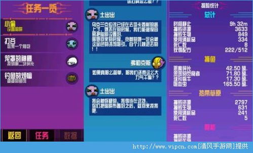 斯特恩大陆图鉴制作攻略：图纸大全秘籍