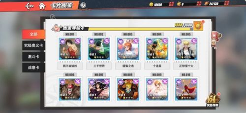 航海王热血航线究极奥义卡获取攻略